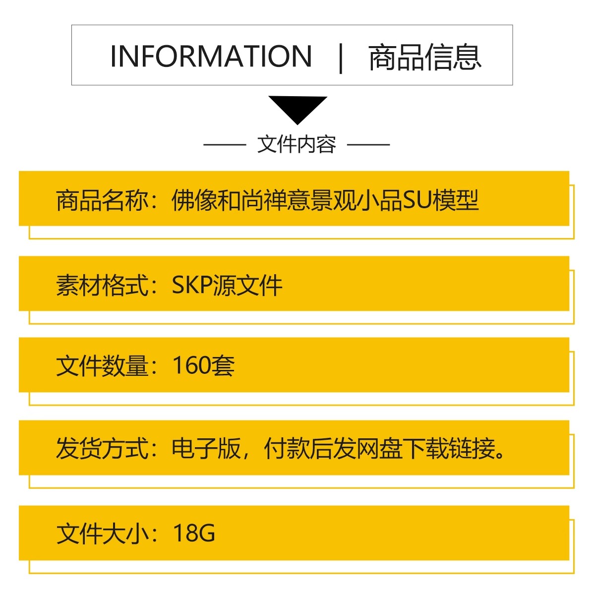 图片[2]-禅意新中式日式佛像和尚雕塑庭院假山景墙景观小品SU模型sketchup-大怪兽分享