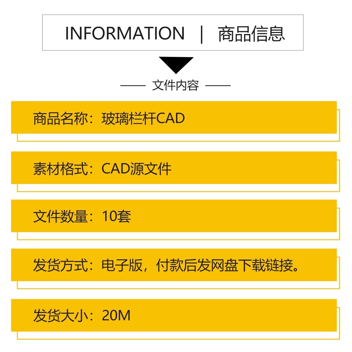 图片[2]-户外玻璃栏杆CAD施工图 楼梯不锈钢护栏扶手做法大样图节点详图-大怪兽分享