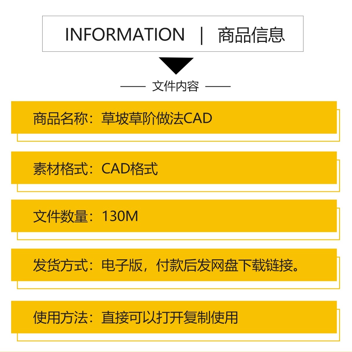 图片[2]-台地草坡草阶CAD施工图公园草坪看台坐凳剖面做法详图节点大样图-大怪兽分享