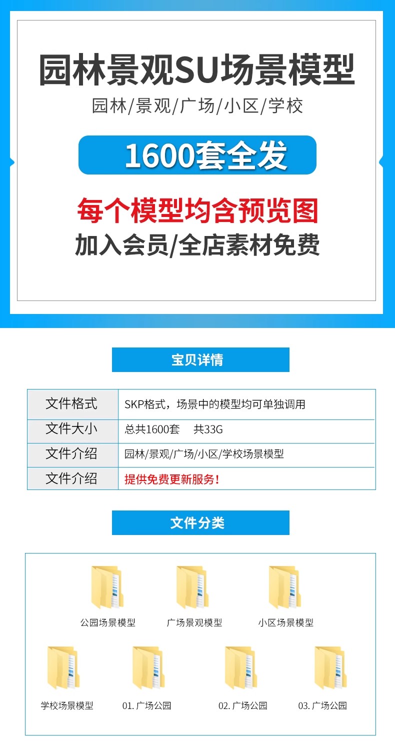 图片[2]-草图大师模型SU园林景观设计 公园广场小区学校室外SketchUp素材-大怪兽分享