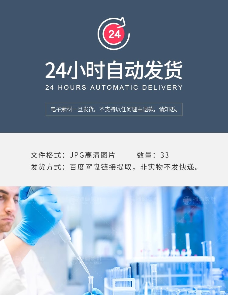 图片[2]-YL-31化学医疗DNA生物学科技试管实验室科学研究JPG高清图片素材-大怪兽分享