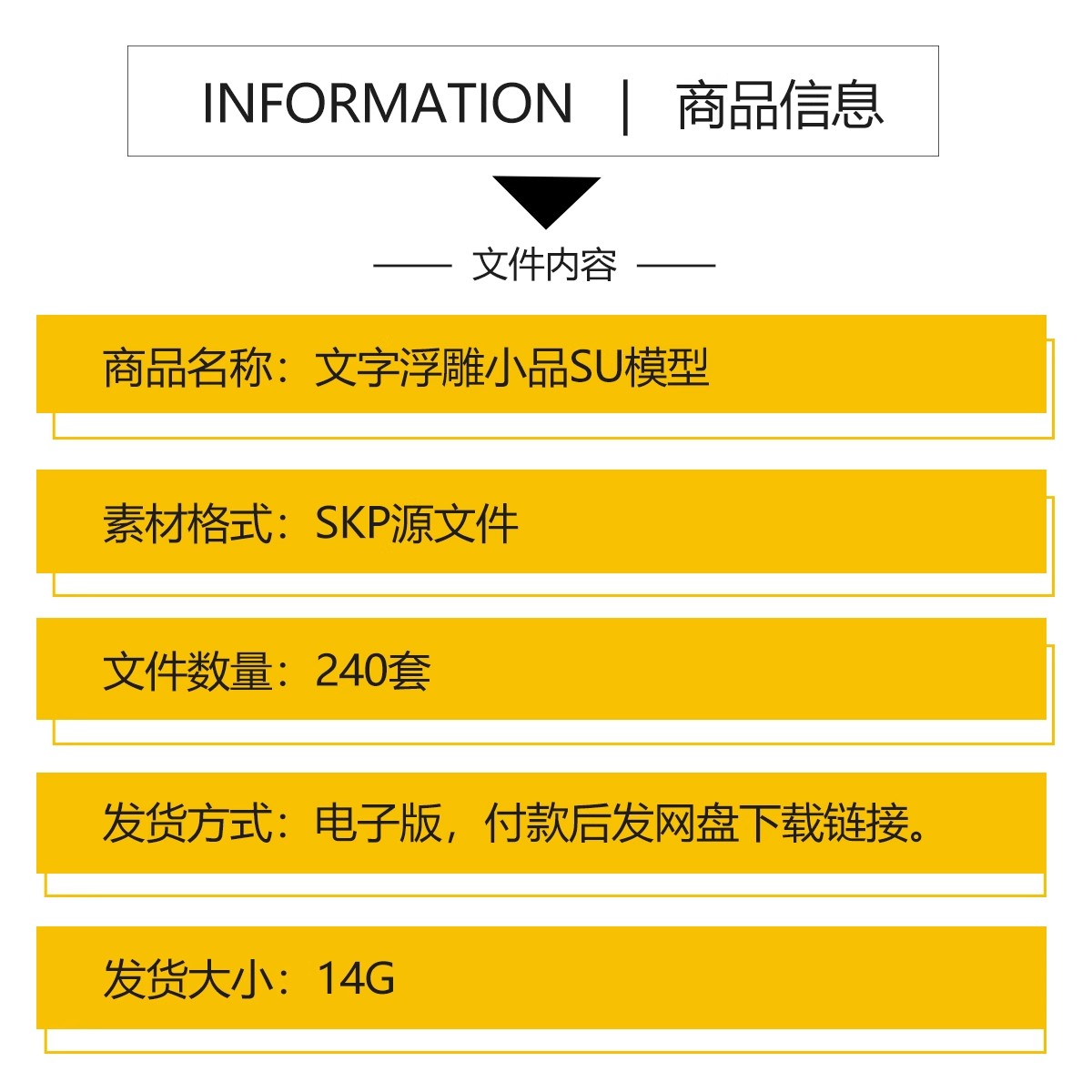 图片[2]-文字浮雕SU模型景墙围墙学校校园文化广场公园雕塑汉字小品造型库-大怪兽分享