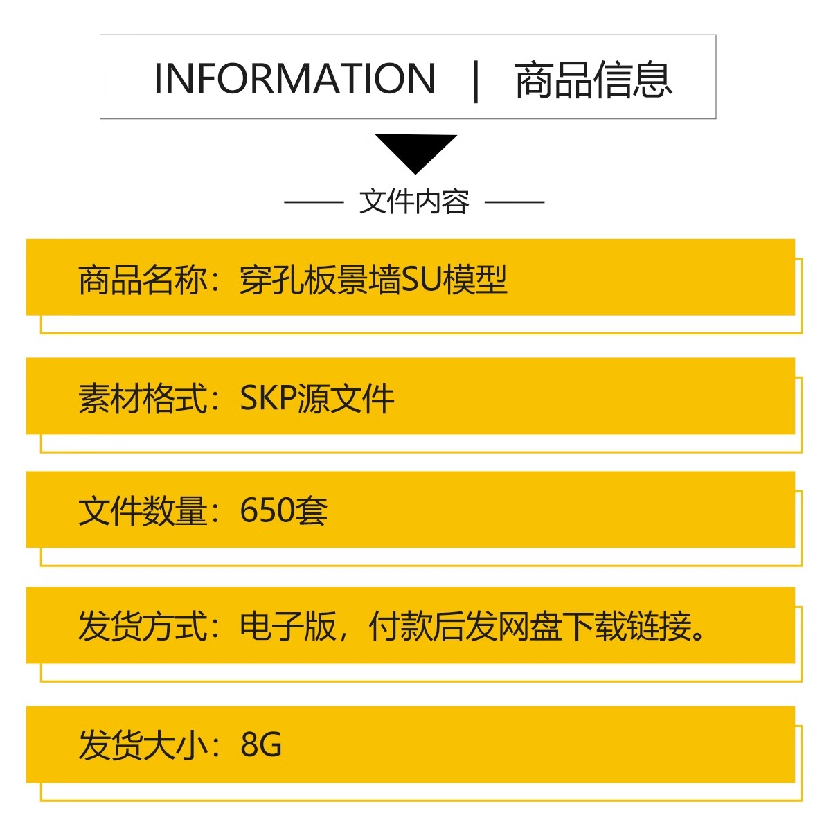 图片[2]-穿孔板冲孔锈板穿洞铝板异形建筑表皮镂空山形渐变纹理景墙su模型-大怪兽分享