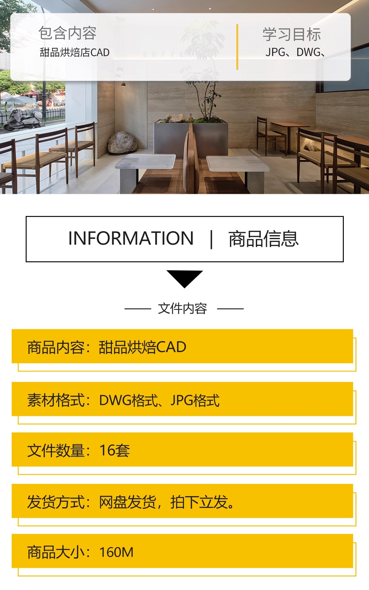 图片[2]-甜品烘焙店面蛋糕包店CAD施工图 平面布置布局店铺工装纸方案图库-大怪兽分享