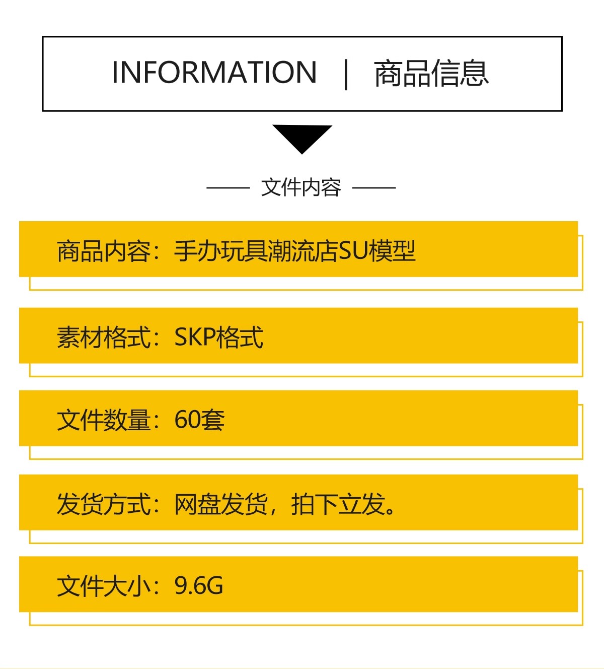 图片[2]-手办潮玩店玩具店儿童卡通公仔娃娃礼品店展柜橱柜草图大师su模型-大怪兽分享