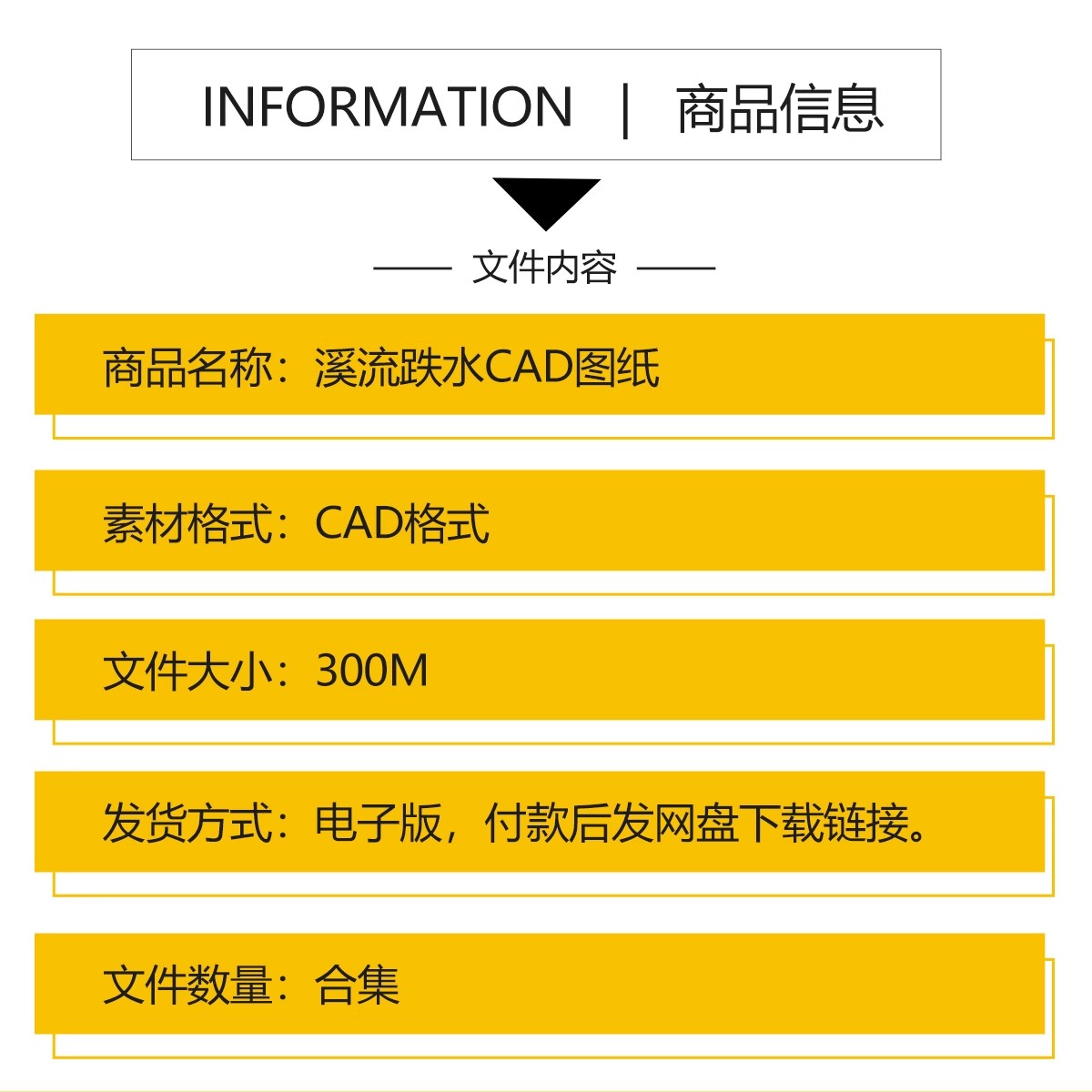 图片[2]-自然溪流跌水小溪山涧跌水瀑布CAD施工图节点大样图剖面做法详图-大怪兽分享