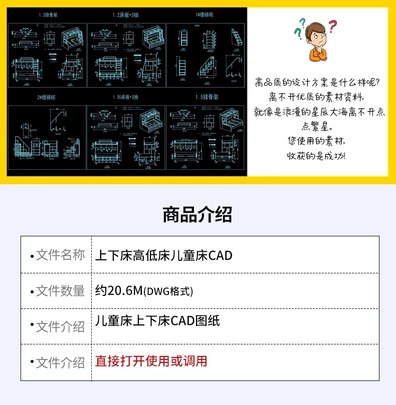 图片[2]-室内儿童房高低上下床平面布置立面图CAD图块施工图模块图库素材-大怪兽分享