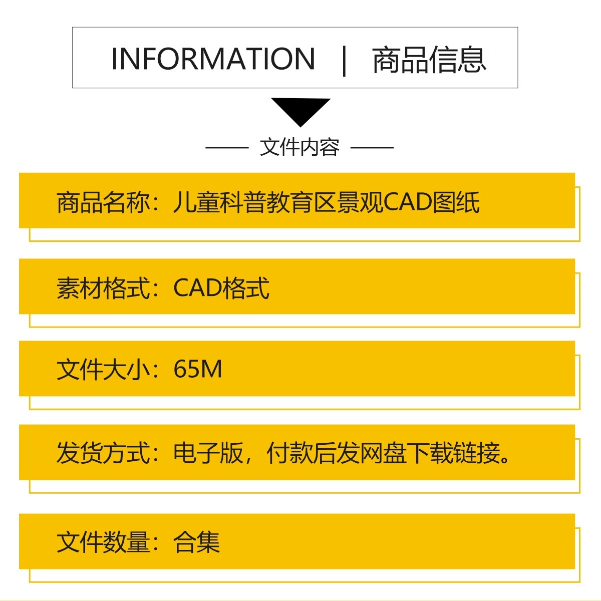 图片[2]-儿童科普教育基地文化景墙指示牌宣传栏CAD施工图景观小品公园-大怪兽分享
