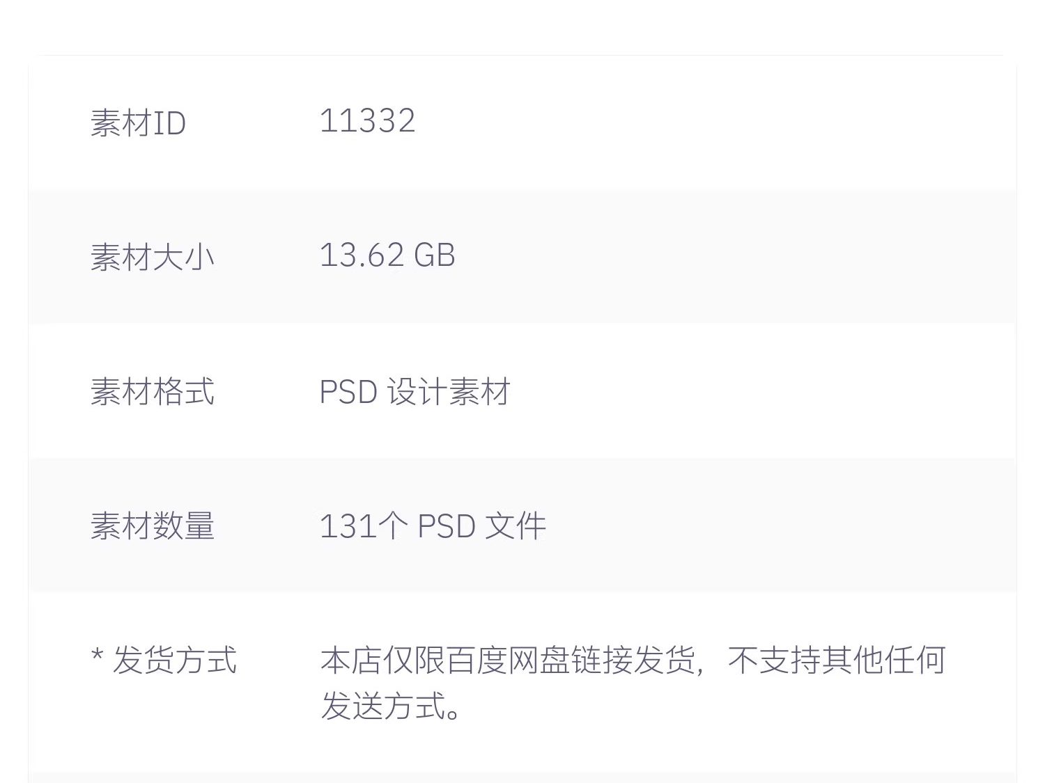 图片[2]-618营销广告宣传电商促销海报模板PSD设计素材-大怪兽分享