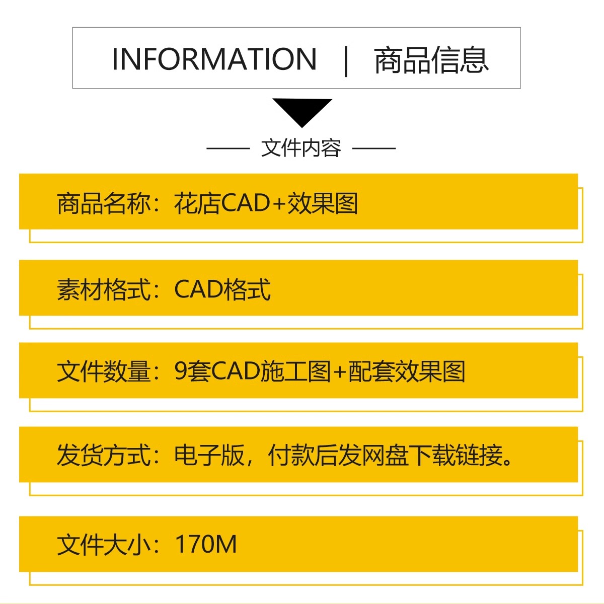 图片[2]-花店鲜花店铺CAD施工图 工装门面商铺装修设计纸室内效果图设计图-大怪兽分享