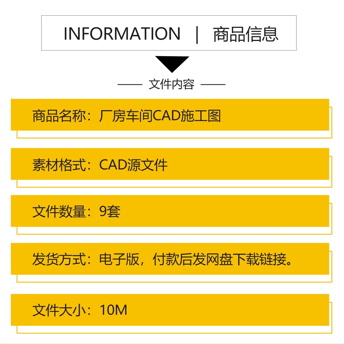图片[2]-厂房办公建筑CAD图纸大中小型工业流水线生产车间设计施工图素材-大怪兽分享