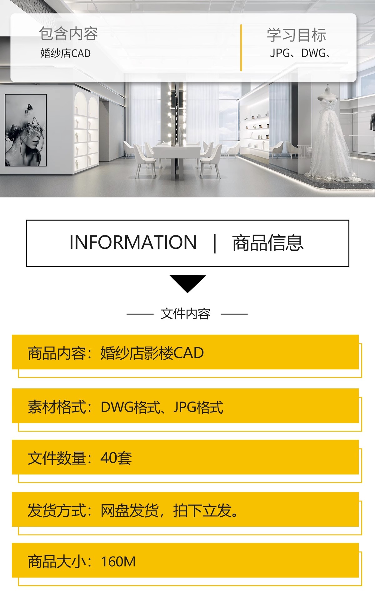 图片[2]-婚纱店摄影店影楼CAD施工图 室内平面布置方案礼服馆装修设计素材-大怪兽分享