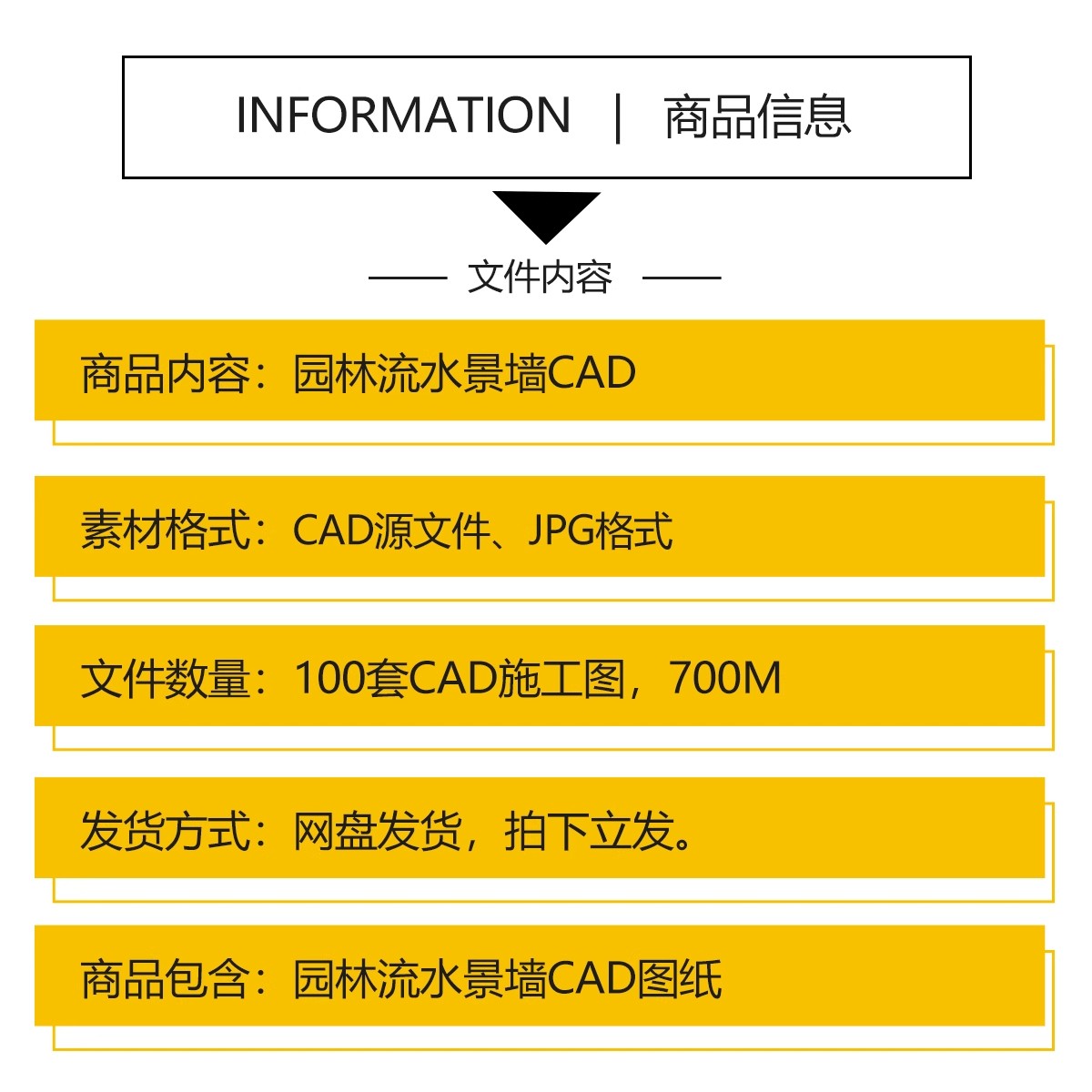 图片[2]-流水景墙庭院居住区新中式山水格栅节点大样图做法详图CAD施工图-大怪兽分享