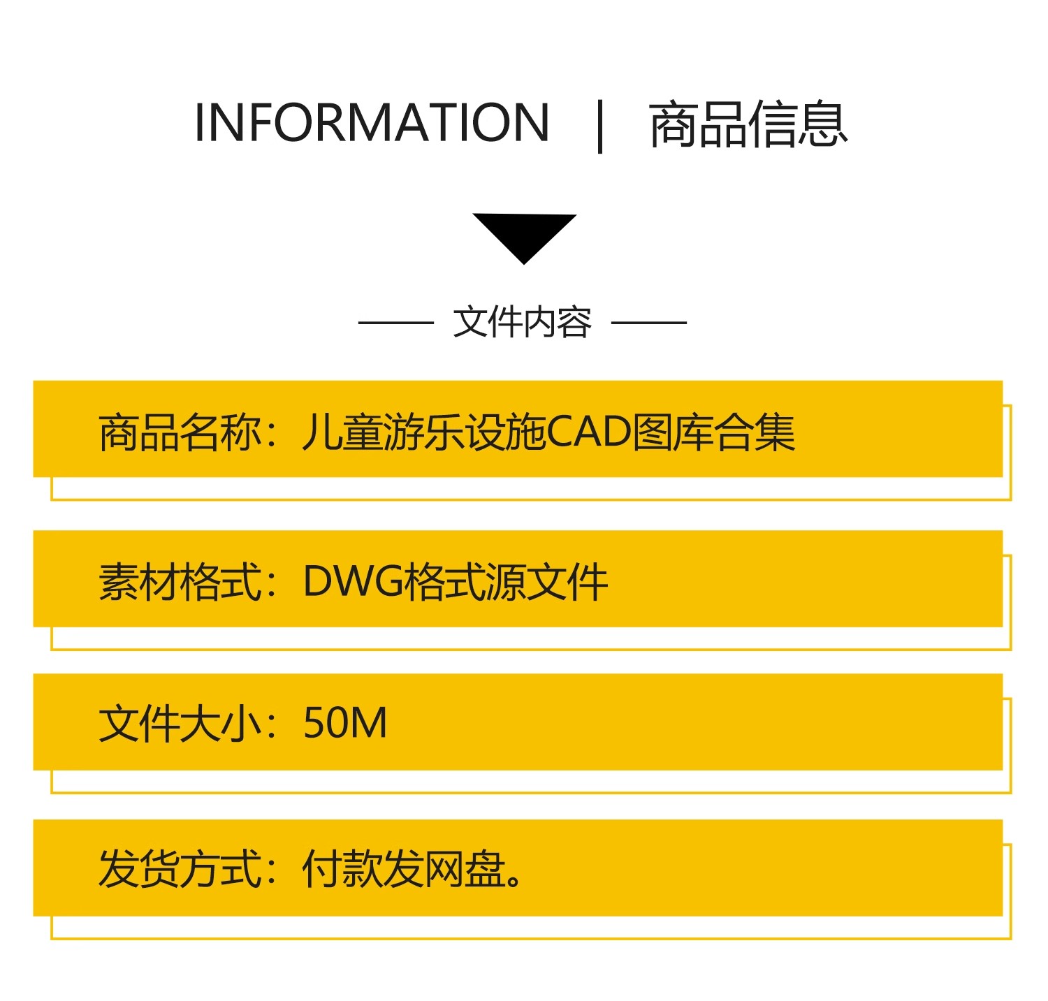 图片[2]-儿童乐园CAD施工图滑滑梯游乐场淘气堡户外设施园景观设计图库-大怪兽分享