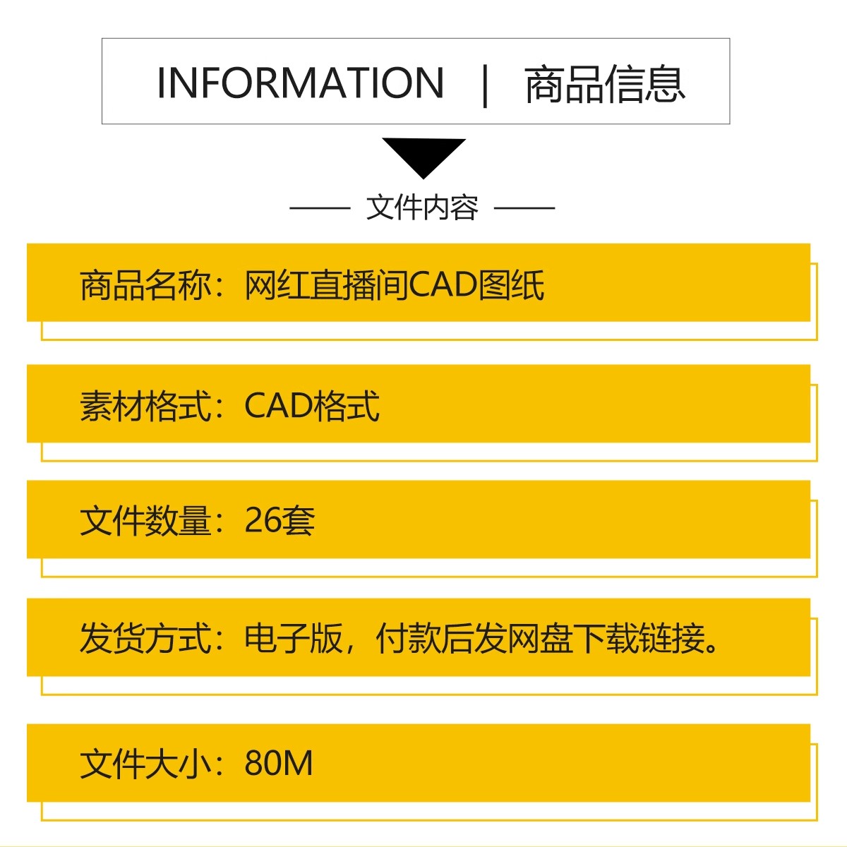 图片[2]-网红直播间CAD施工图传媒直播公司室内设计平面布置图布局图方案-大怪兽分享