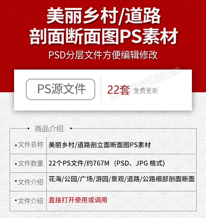 图片[2]-园林景观PS小清新植物分析图psd 乡村道路立面剖面分层源文件素材-大怪兽分享