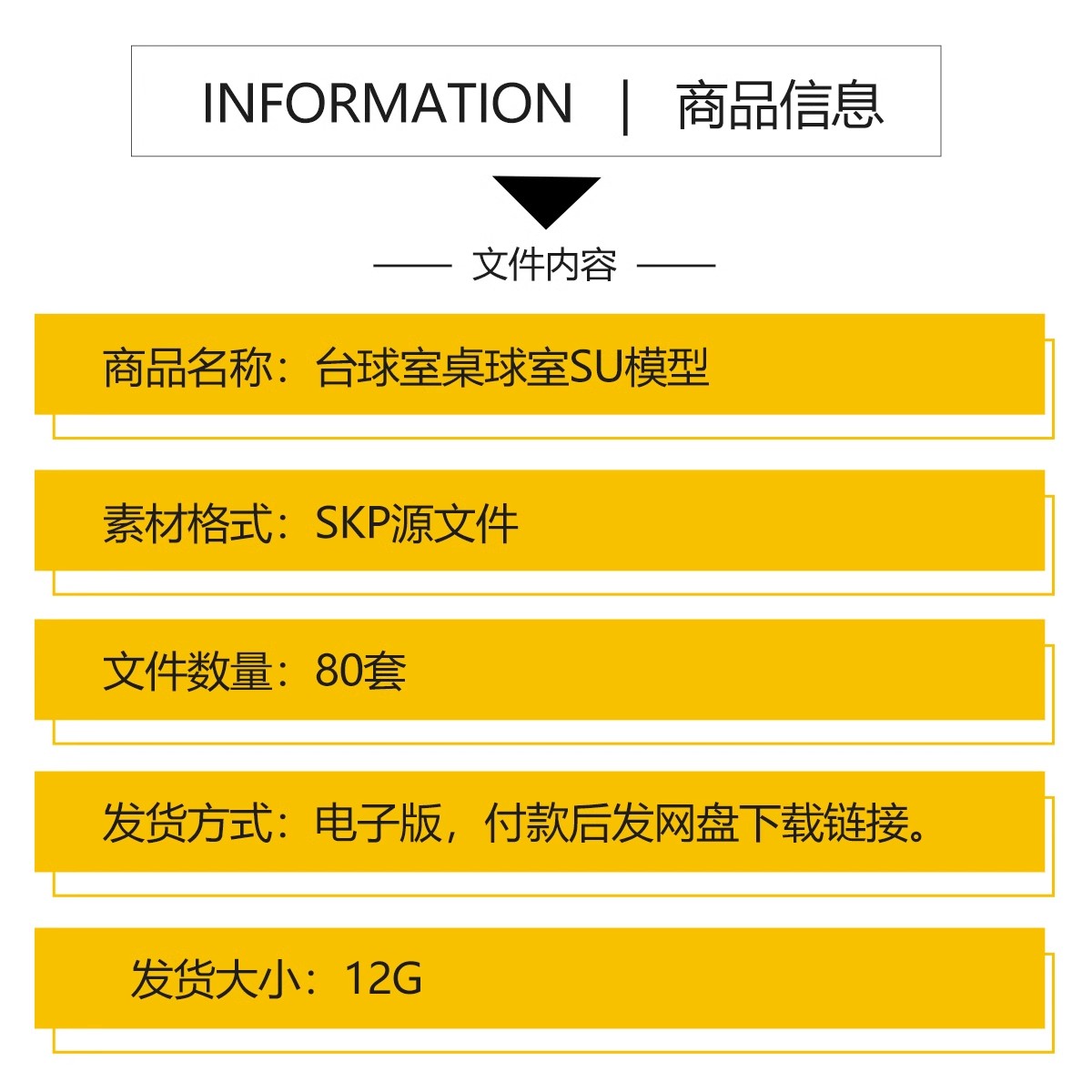 图片[2]-草图大师家工装现代工业风台球厅台球室桌球室俱乐部娱乐室SU模型-大怪兽分享