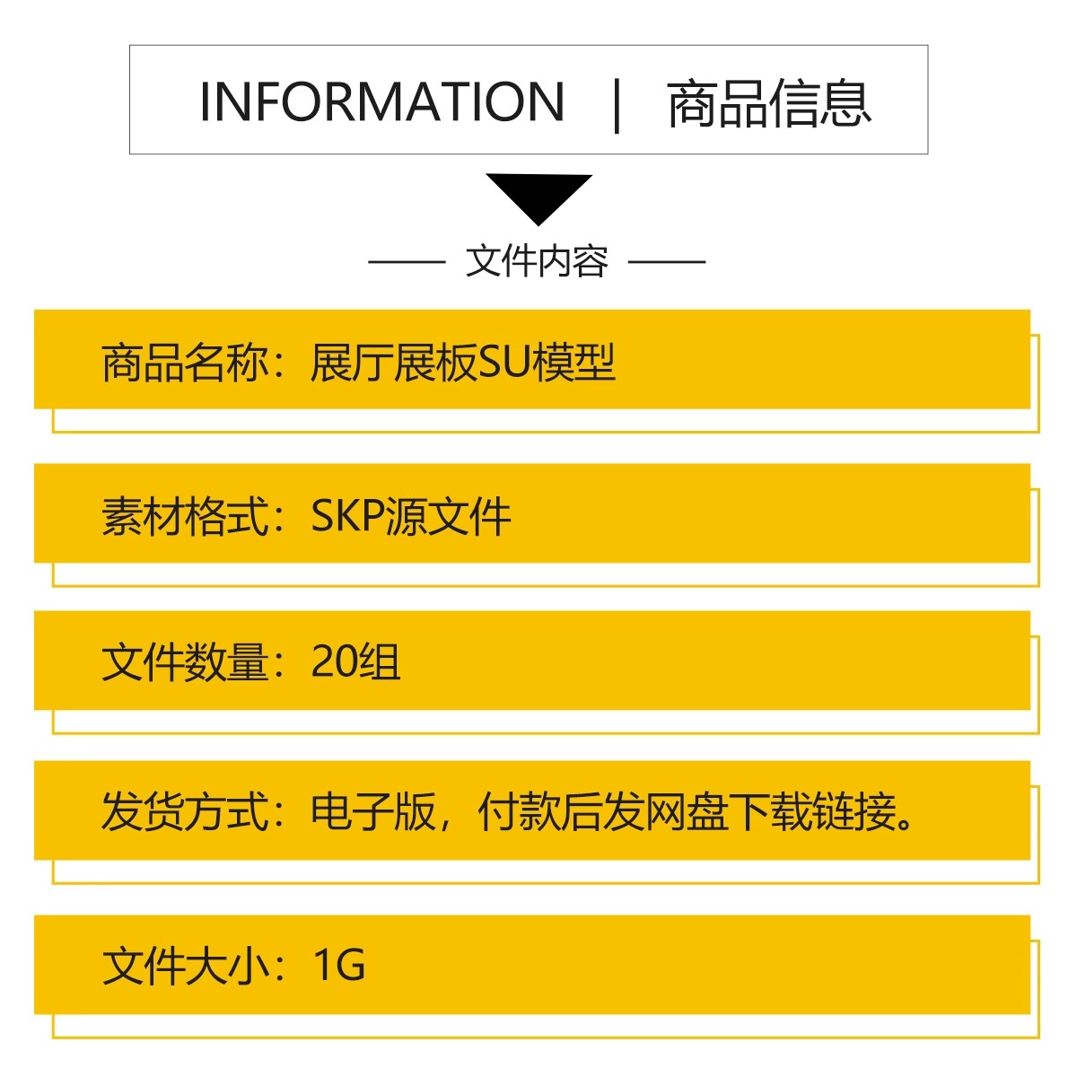 图片[2]-博物馆展厅展板文化墙SU模型现代展览墙展架宣传栏展台草图大师-大怪兽分享