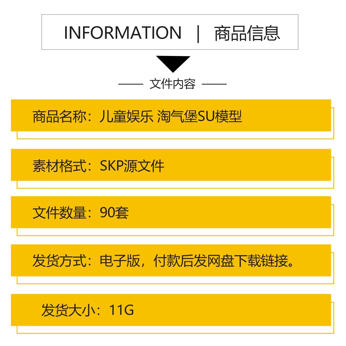 图片[2]-草图大师商场室内儿童乐园游乐场淘气堡设施城堡海洋球设备SU模型-大怪兽分享