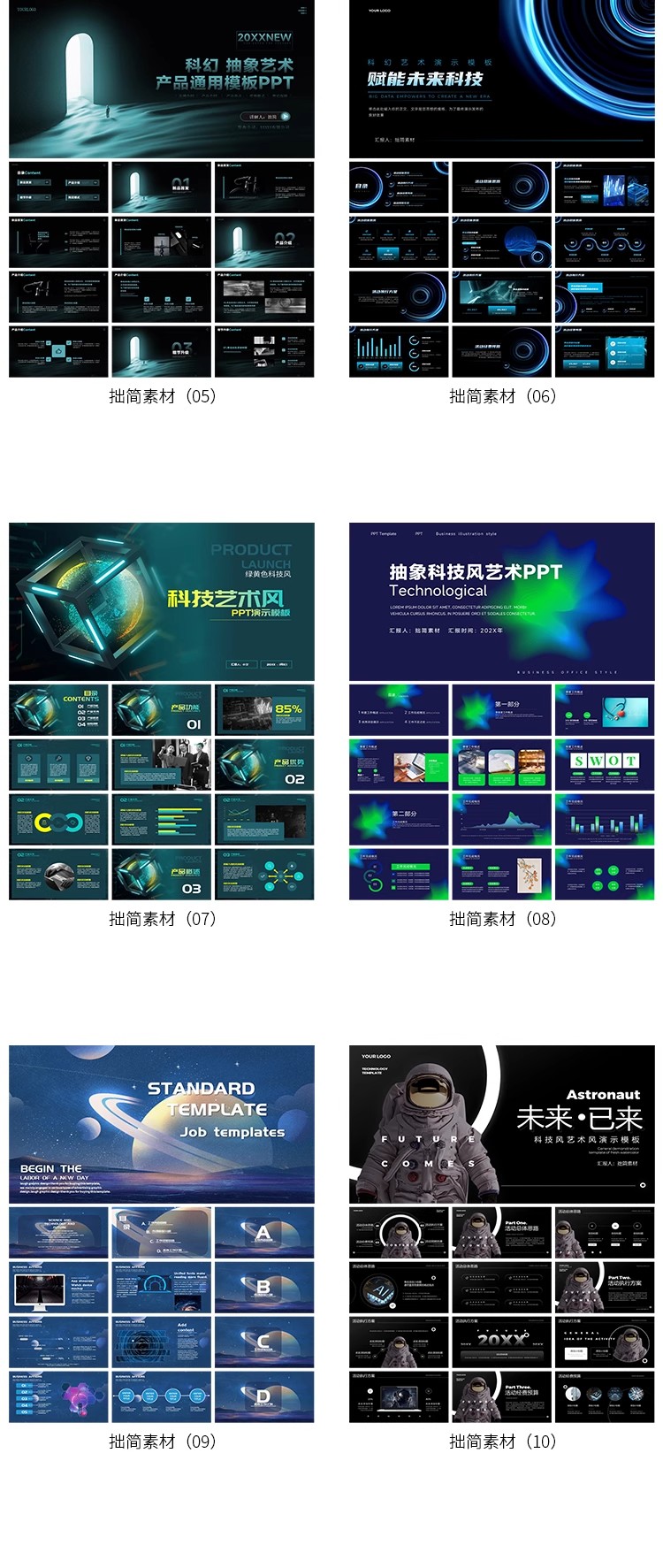 图片[3]-未来科技风科幻新能源互联网AI人工智能工作总结汇报PPT模板素材-大怪兽分享