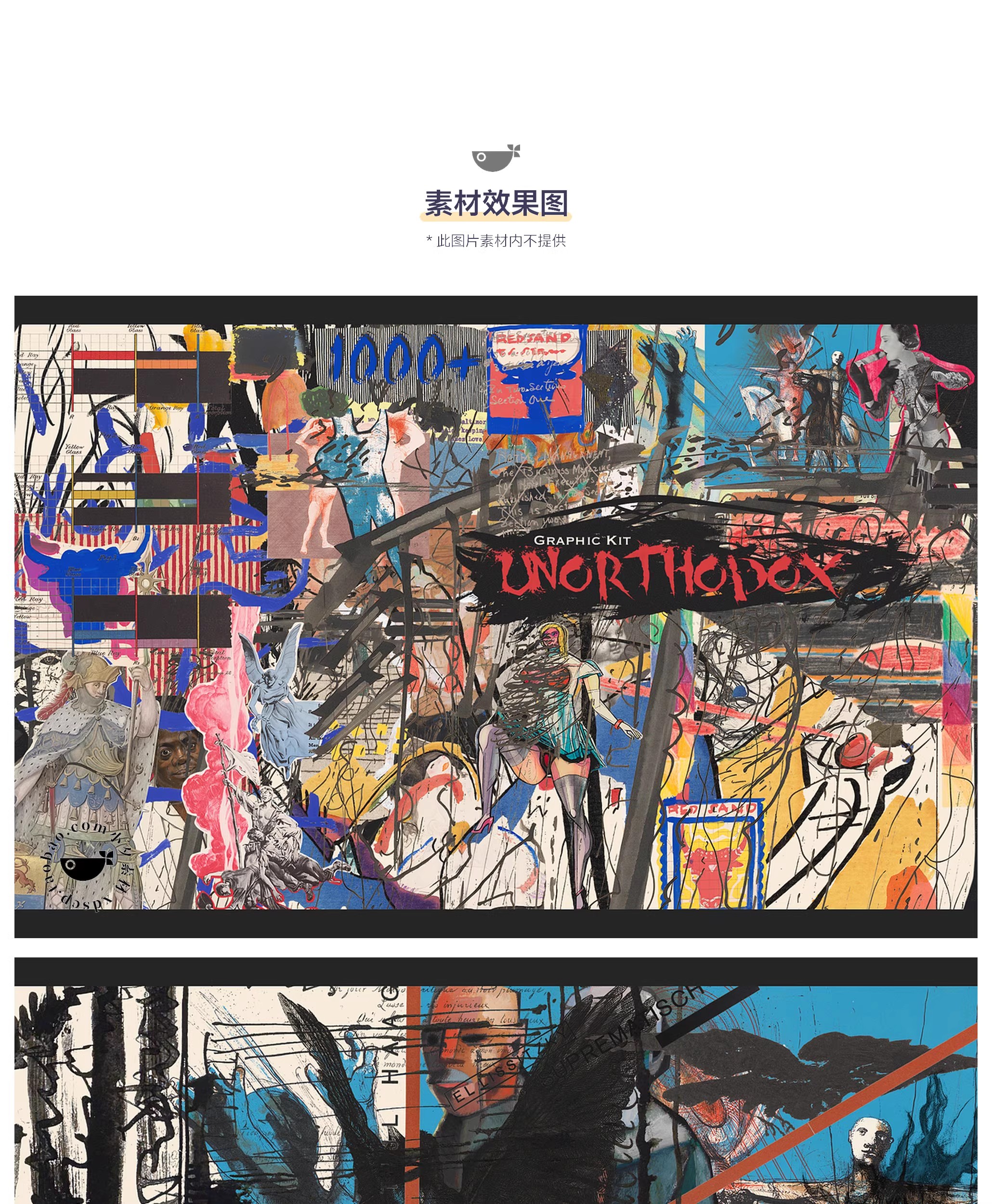 图片[3]-潮流街头创意复古拼贴画免扣PNG透明大图模板-大怪兽分享