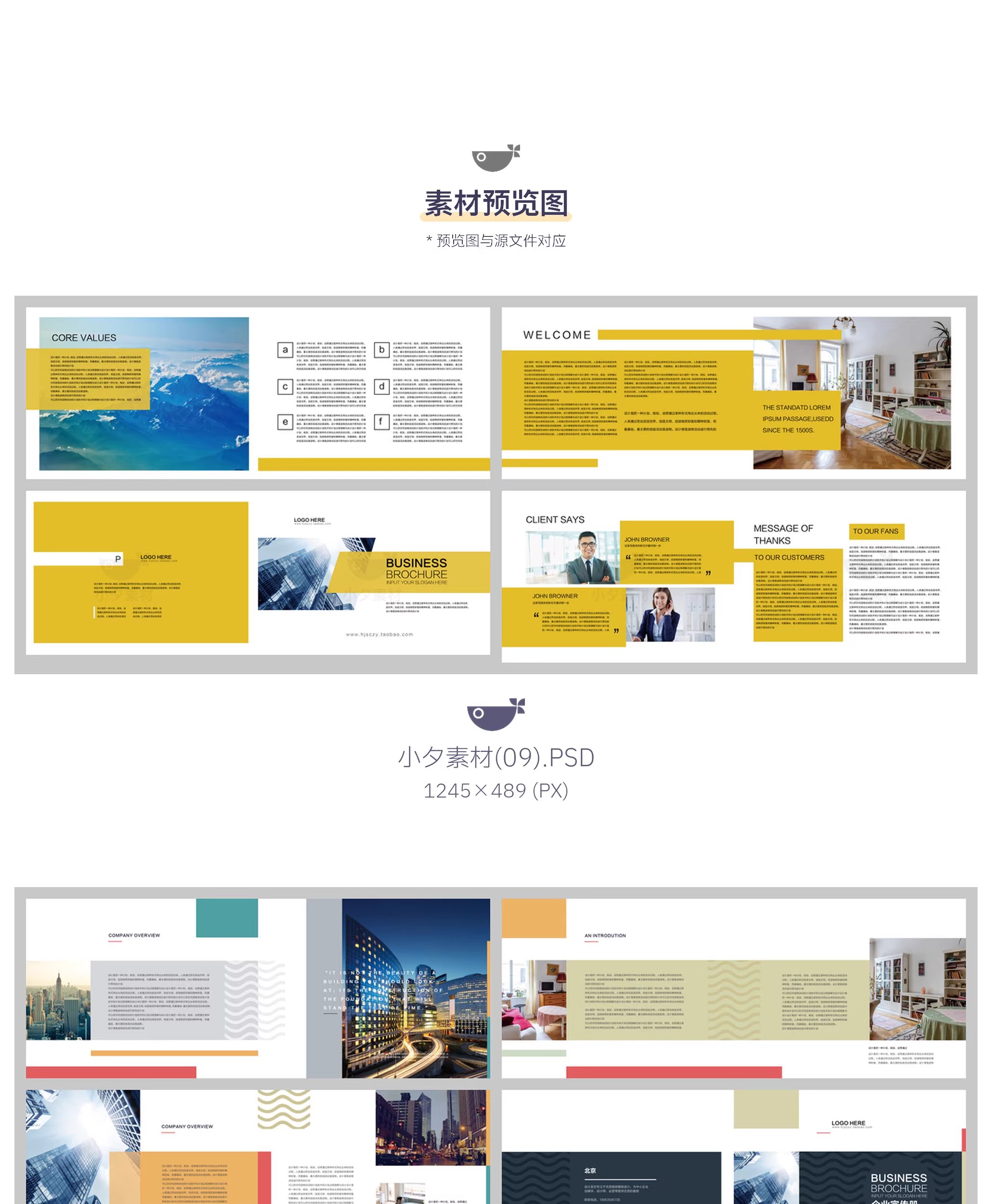 图片[3]-高端企业宣传画册封面封底内容页排版模板PSD设计素材-大怪兽分享