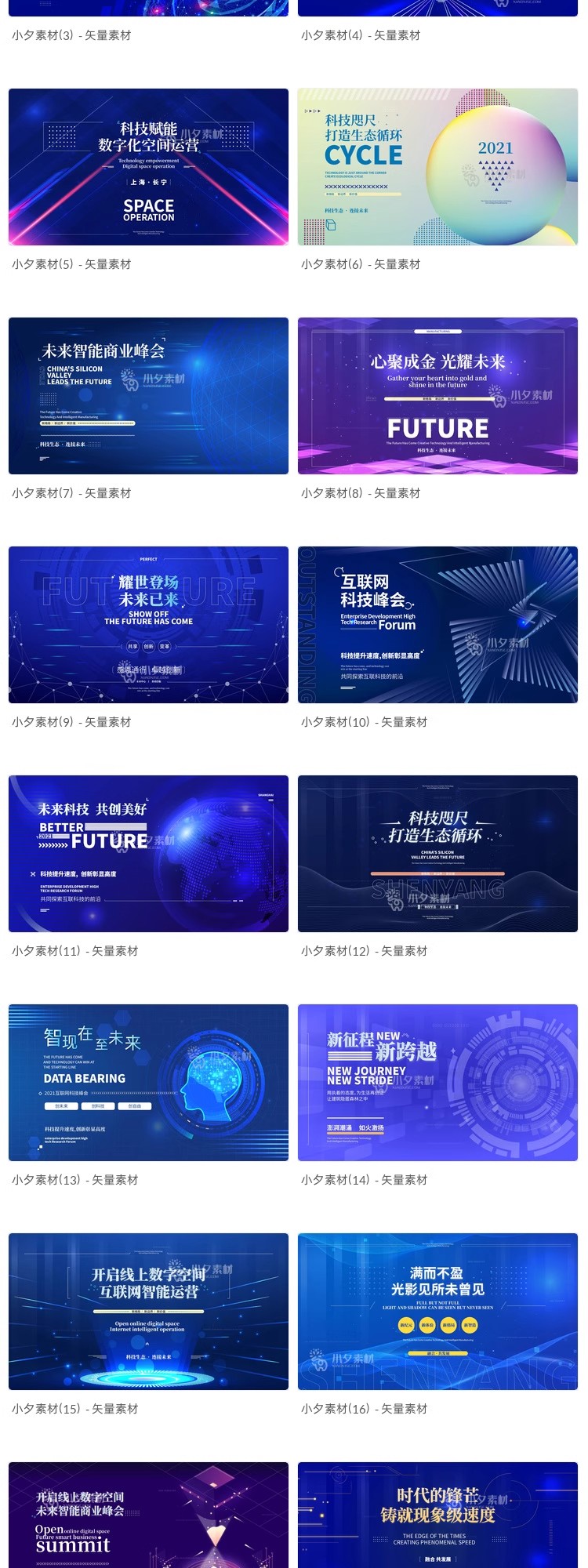 图片[3]-蓝色科技展板插画未来企业商业公司年会海报模板AI/PSD设计素材-大怪兽分享