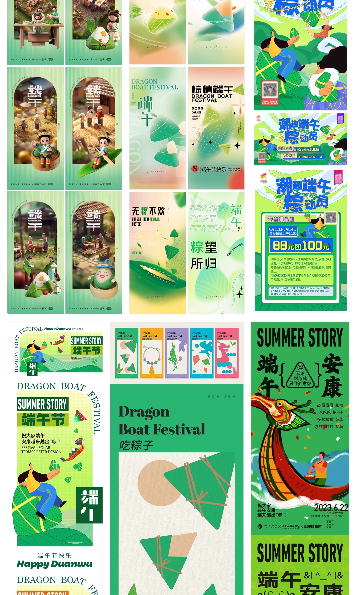 图片[3]-五月初五端午节赛龙舟吃粽子节日活动宣传海报展板ai矢量设计素材-大怪兽分享