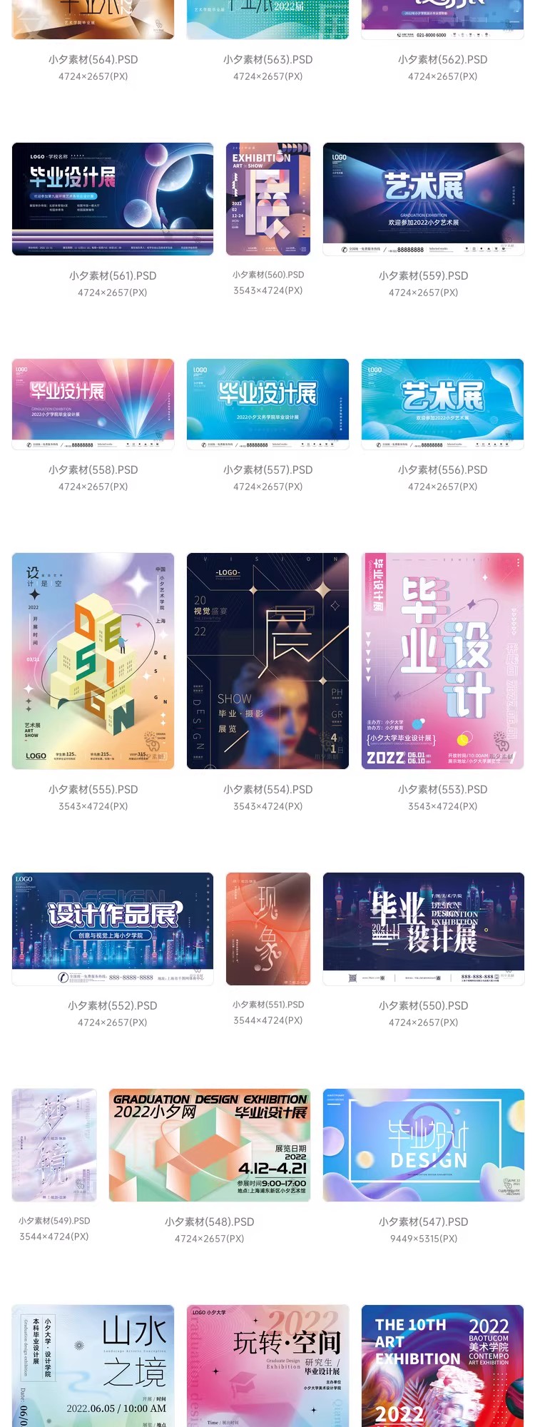 图片[3]-高端创意展会艺术展毕业展作品集摄影书画海报AI/PSD设计素材模板-大怪兽分享