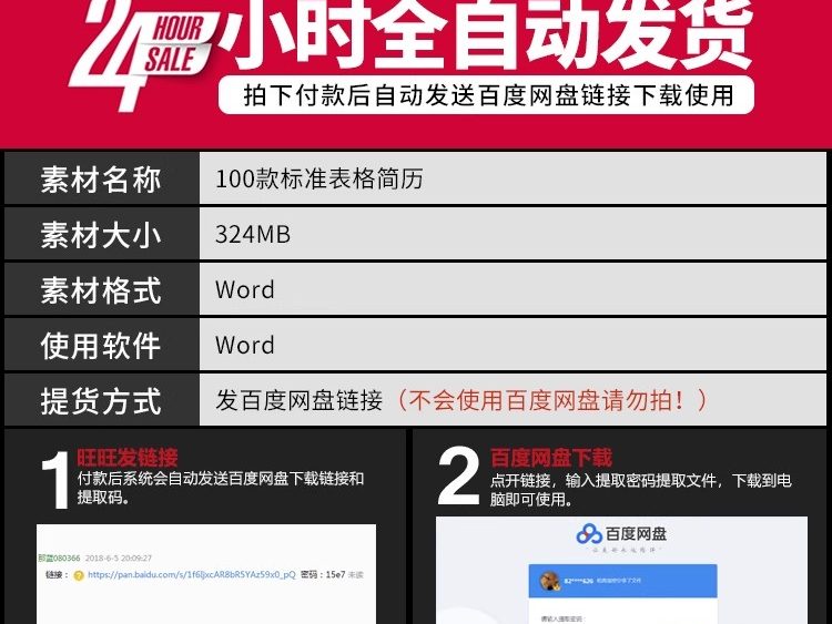 图片[2]-W123个人简历模板word电子版空白表格求职表简单简约面试标准简历-大怪兽分享
