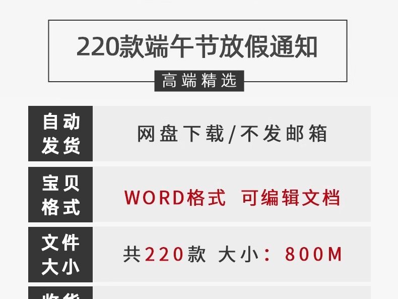 图片[2]-端午节放假通知海报WORD文档企业店铺朋友圈a4电子版素材模板WPS-大怪兽分享
