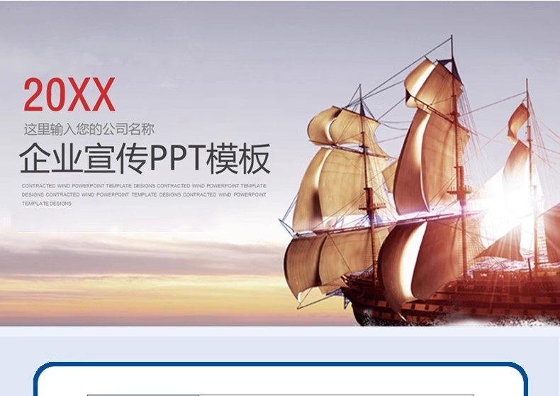 图片[2]-高端大气公司简介PPT模板企业文化介绍产品分析品牌推广宣传报告-大怪兽分享