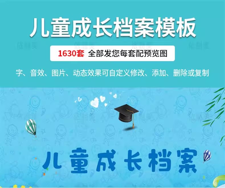 图片[2]-psd小学生幼儿园儿童成长个人档案ppt记录手册A4纪念相册word模板-大怪兽分享