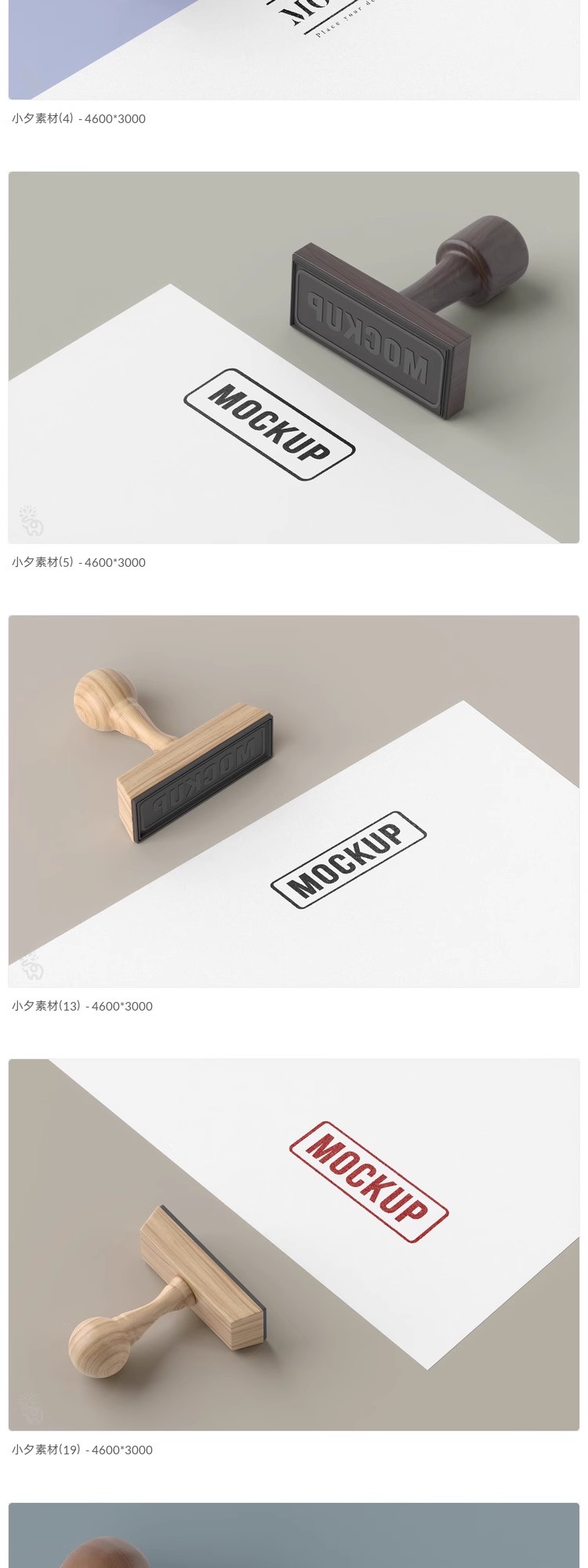 图片[3]-印章LOGO标志智能贴图样机模板PSD分层设计素材-大怪兽分享