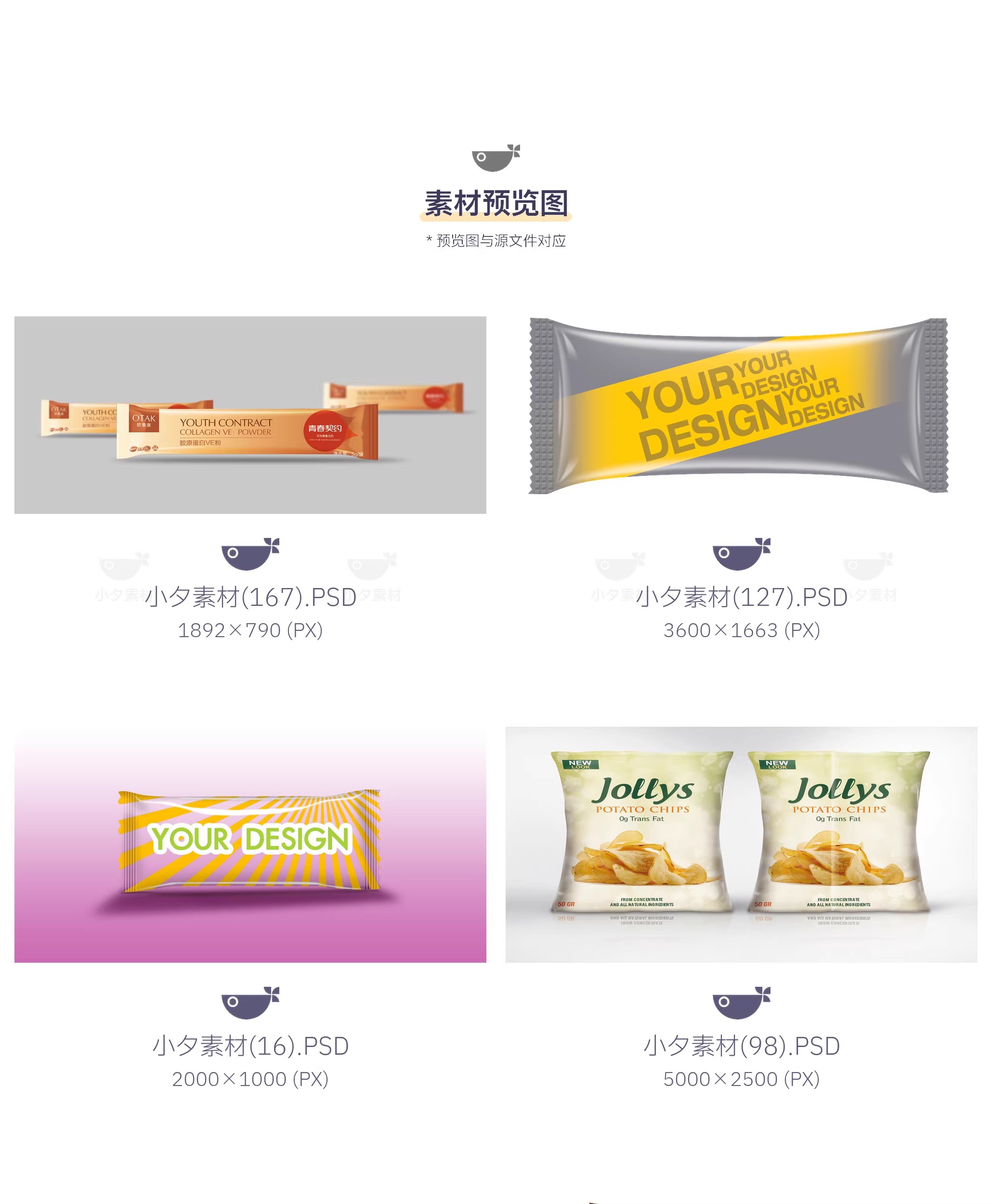 图片[3]-零食食品自封口包装袋文创餐饮品牌毕设样机模板PSD设计素材-大怪兽分享