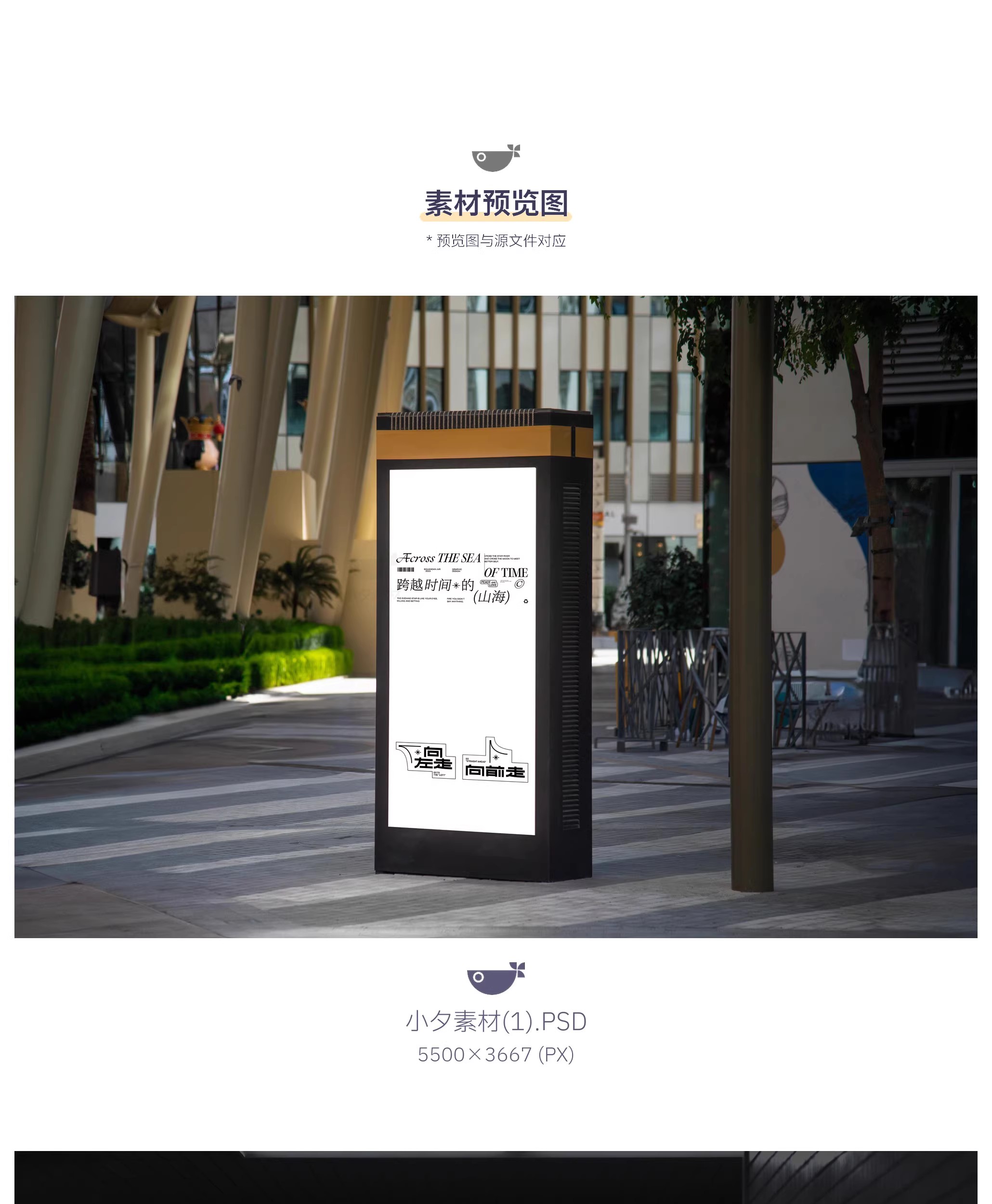 图片[3]-户外广告牌灯箱地铁路牌广告牌智能贴图效果图样机PSD设计素材-大怪兽分享