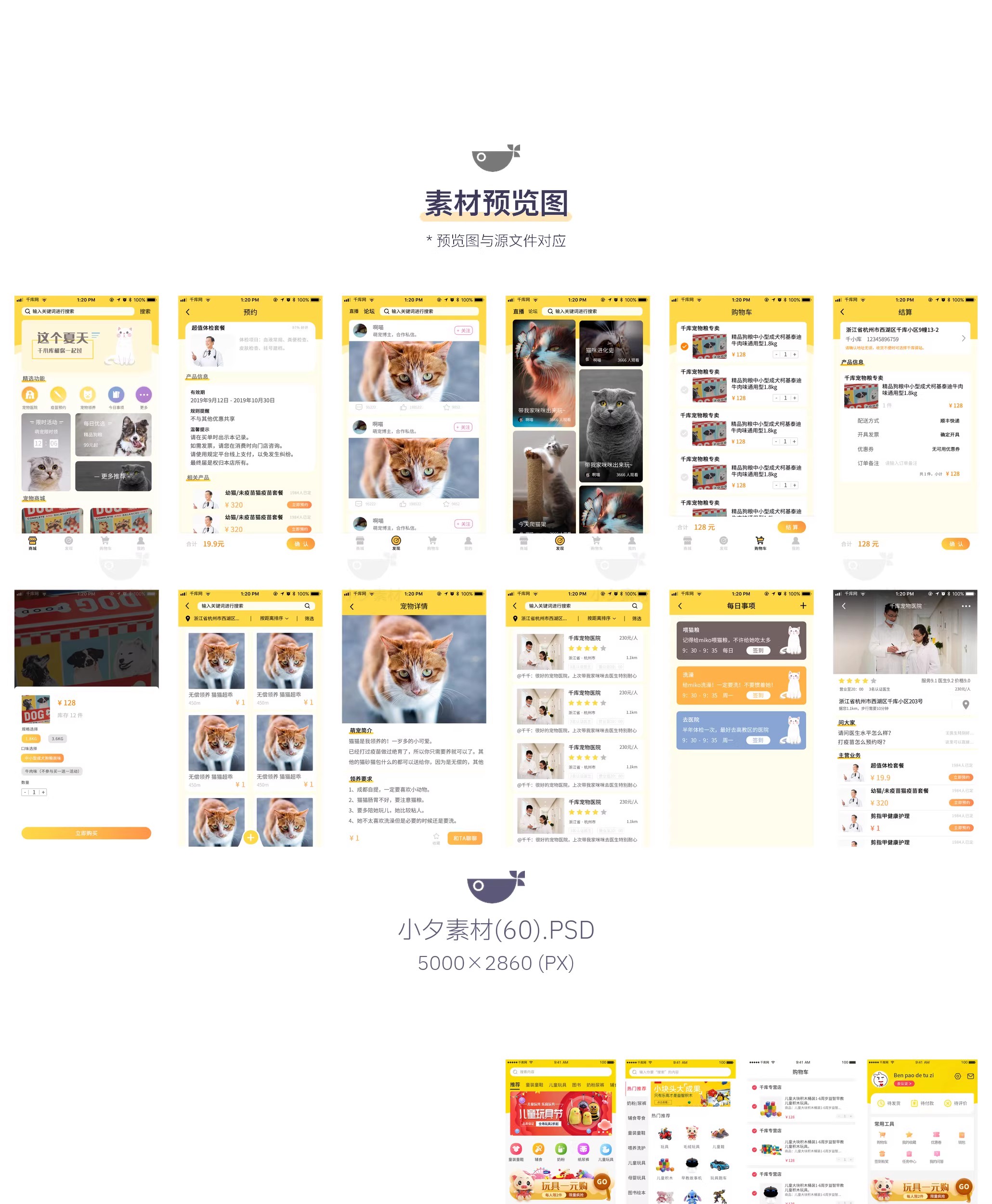 图片[3]-115套 手机APP UI界面后台前端管理模板PSD设计素材-大怪兽分享