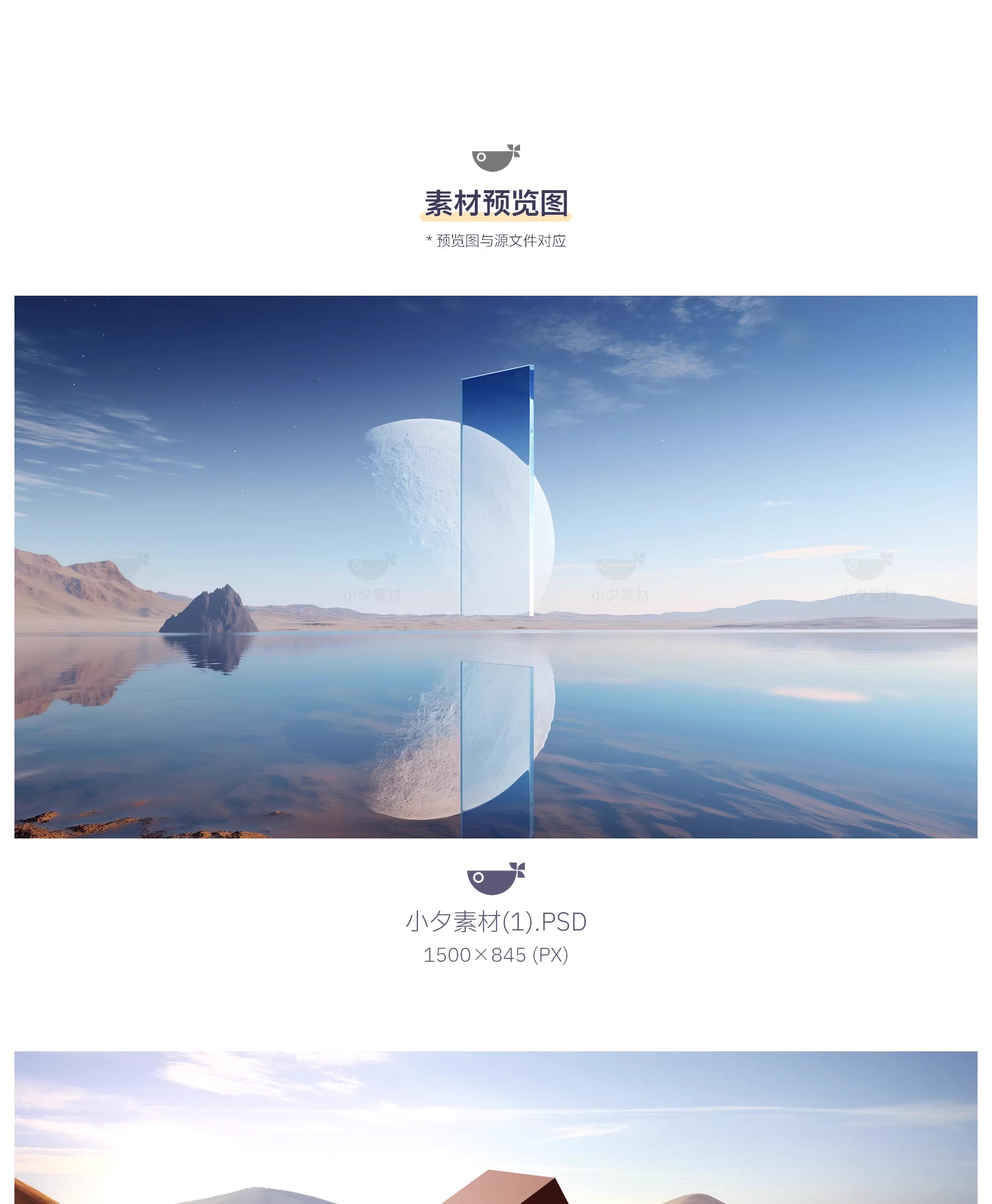 图片[3]-15套 科技科幻梦幻大自然场景背景大图海报模板PSD设计素材-大怪兽分享