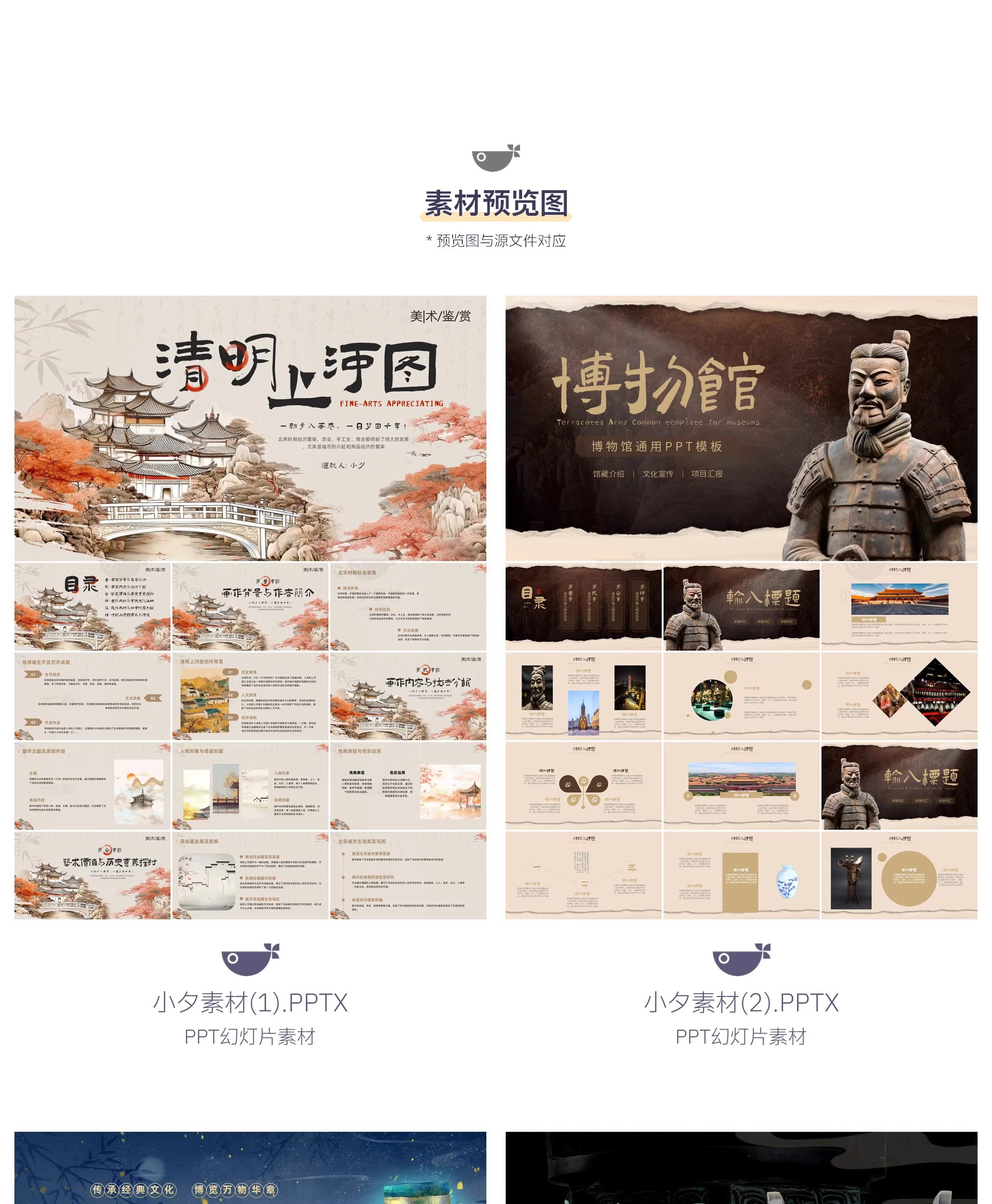 图片[3]-20套 中国历史博物馆文物展览青铜器PPTX幻灯片设计素材-大怪兽分享