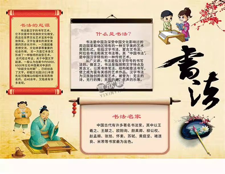 图片[2]-毛笔书法小报word手抄报中国书法儿童A3A4黑白电子小报模板-大怪兽分享