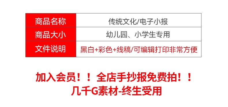 图片[2]-传统文化小报手抄报电子版a4弘扬民族精神美德国学京剧琴棋书画a3-大怪兽分享