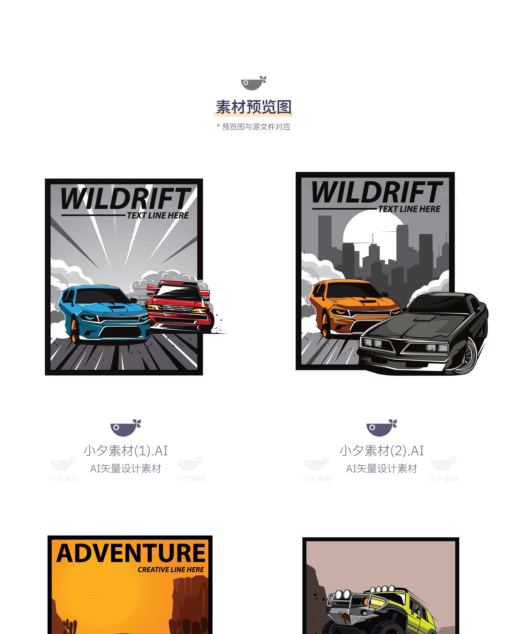 图片[3]-50套美国西部公路潮流复古汽车插画涂鸦logo标志AI矢量设计素材-大怪兽分享