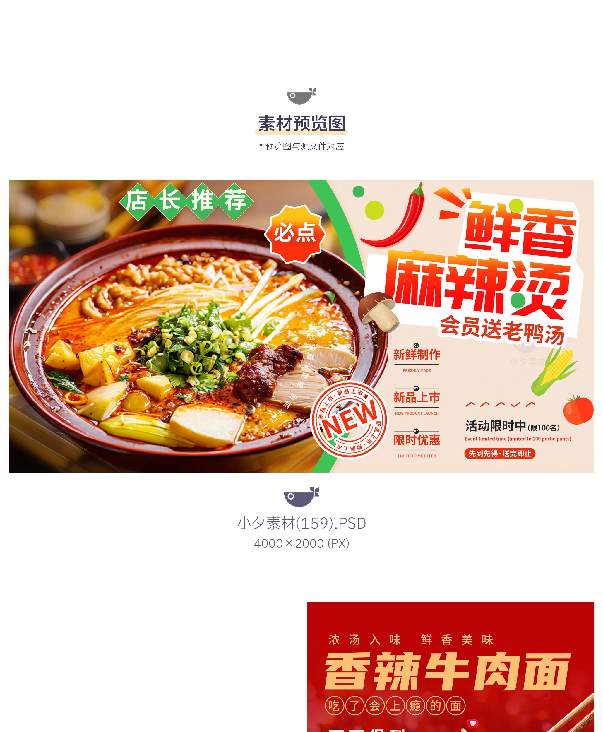图片[3]-169款 餐饮美食餐厅火锅美食小吃宣传海报模板PSD设计素材-大怪兽分享