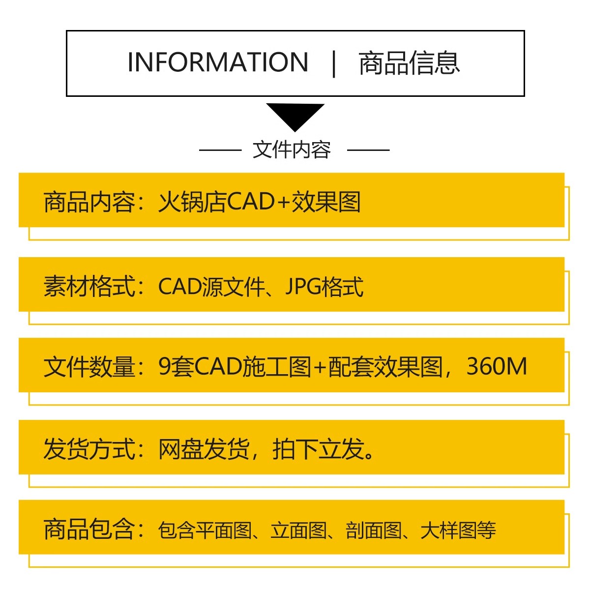 图片[2]-火锅店CAD施工图 复古工业风室内装修设计效果图中式餐饮门面图库-大怪兽分享
