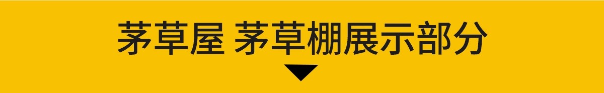 图片[3]-茅草屋茅草棚PS素材 亭子屋顶茅草亭乡村木屋森林房子效果图PSD-大怪兽分享