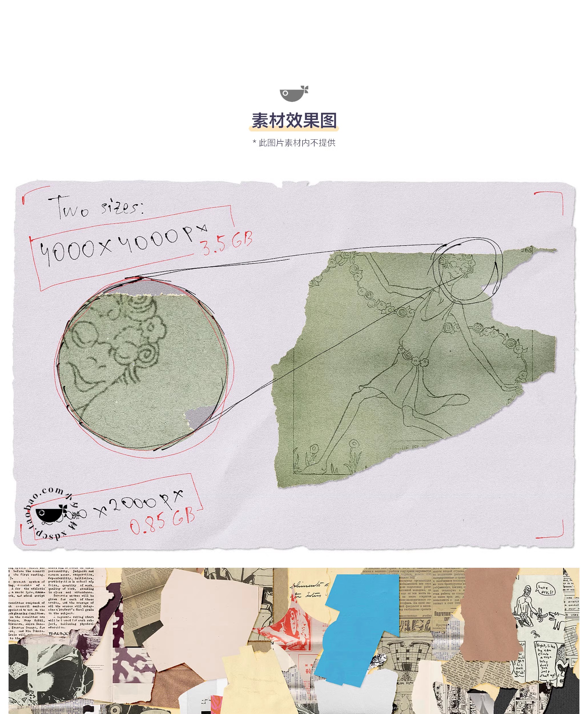 图片[3]-透明撕纸潮流报纸剪切拼贴画特效图PNG透明大图元素素材-大怪兽分享
