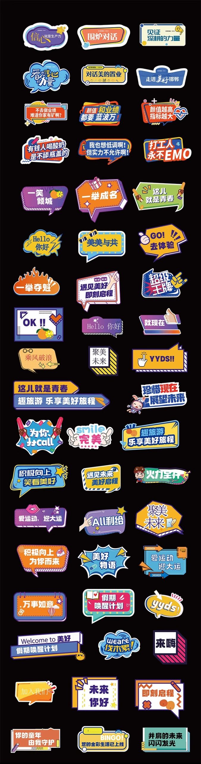 图片[3]-公司团建直播间带货活动促销氛围KT板手举牌标语道具物料Ai素材-大怪兽分享