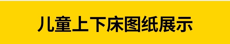 图片[3]-室内儿童房高低上下床平面布置立面图CAD图块施工图模块图库素材-大怪兽分享