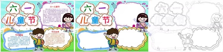 图片[2]-61六一儿童节手抄报模板绘画线稿主题画小学生涂色黑白线稿电子版-大怪兽分享
