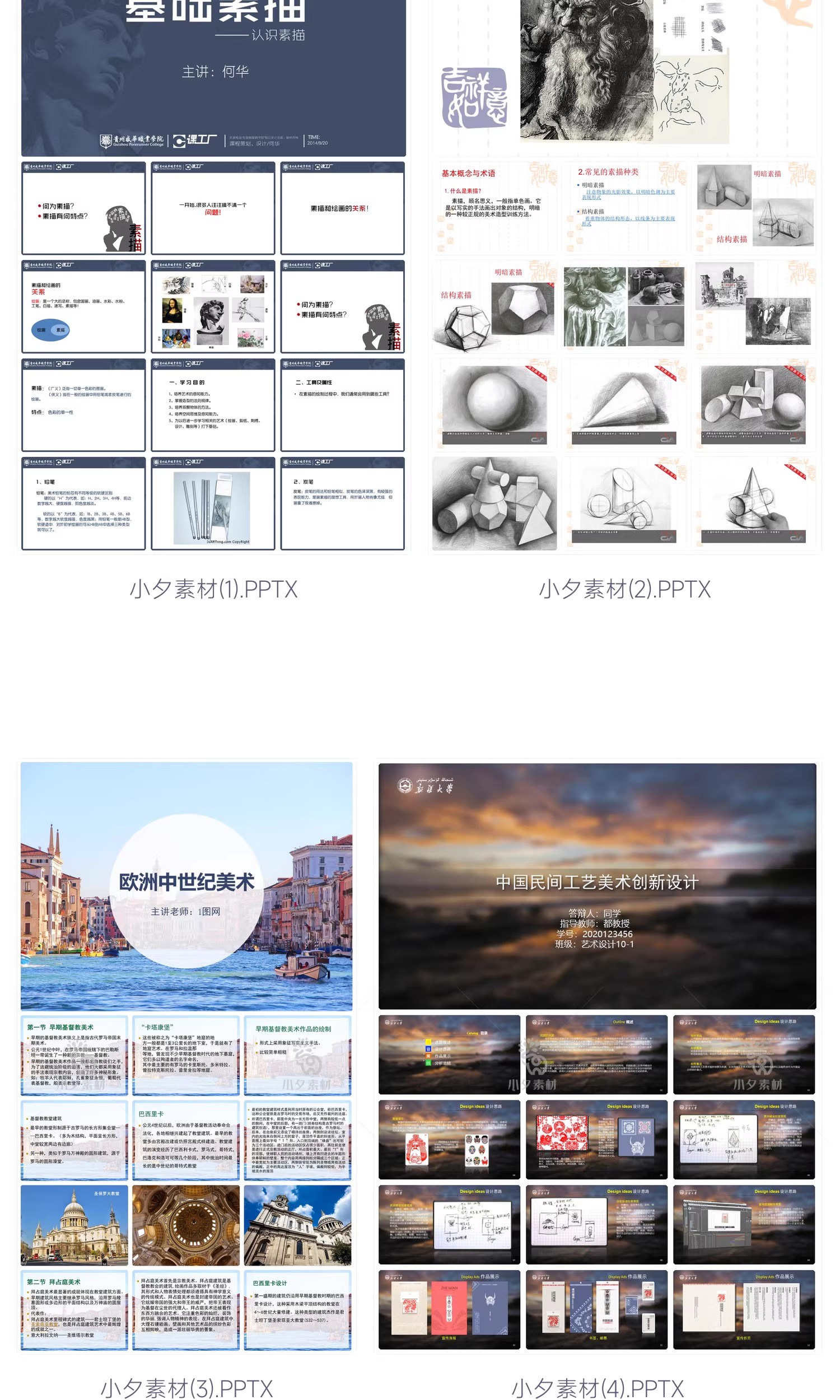 图片[3]-校园幼儿园卡通手绘美术绘画教学培训招生教师说课演讲ppt课件-大怪兽分享
